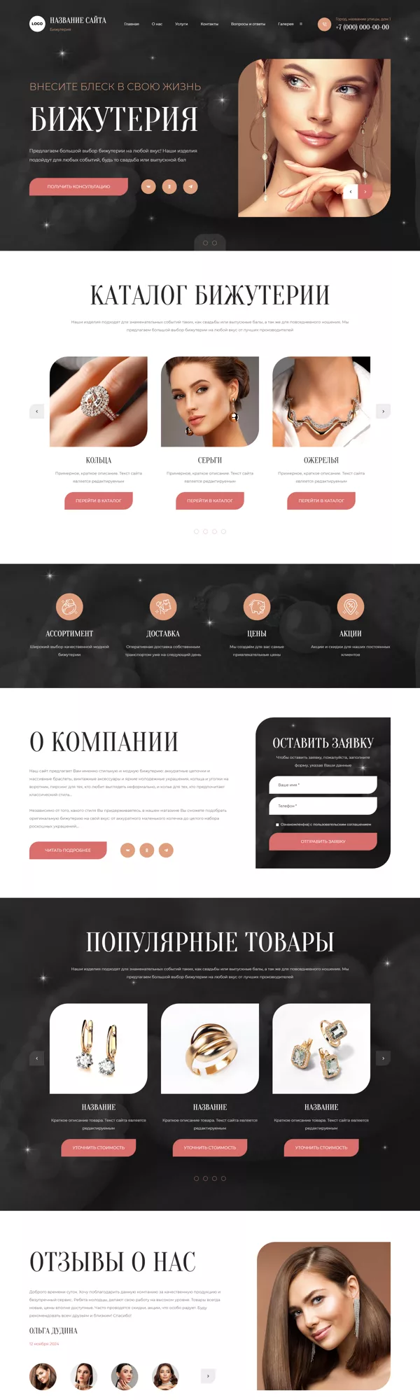 Дизайн № 98876