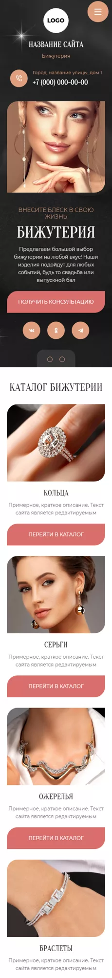 Мобильная версия дизайна № 98876