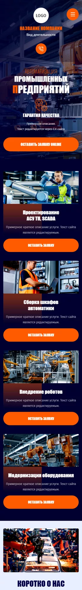 Мобильная версия дизайна № 98825