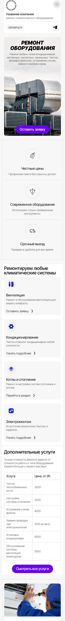 Мобильная версия дизайна № 98978