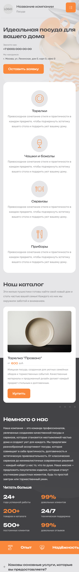 Мобильная версия дизайна № 98927