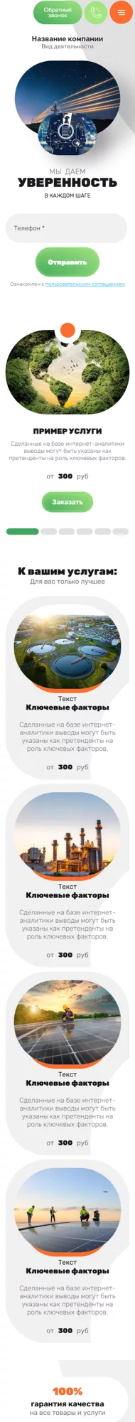 Мобильная версия дизайна № 99050