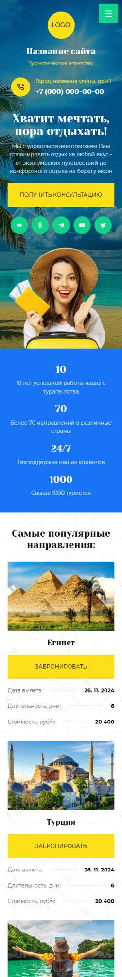 Мобильная версия дизайна № 99070