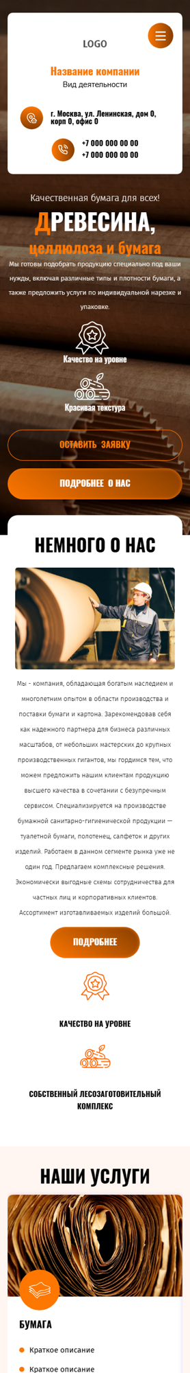 Мобильная версия дизайна № 99033