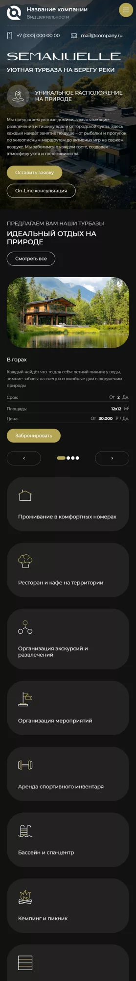 Мобильная версия дизайна № 98999