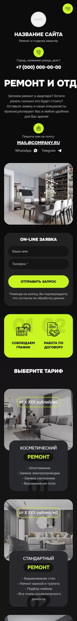 Мобильная версия дизайна № 98987