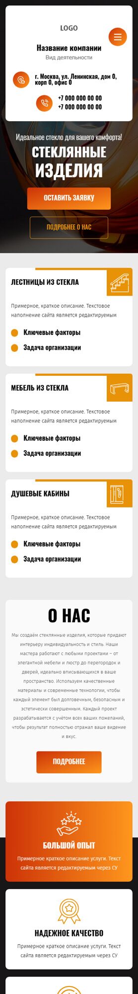 Готовый Сайт-Бизнес № 6488139 - Стекло, узоры по стеклу, резьба по стеклу, зеркала (Мобильная версия)