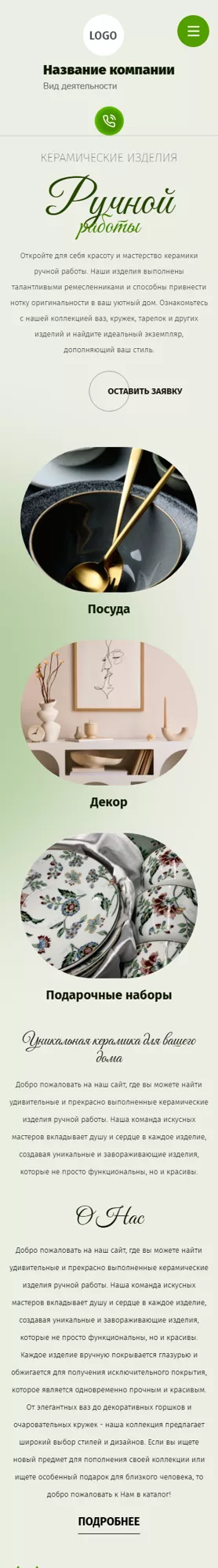 Мобильная версия дизайна № 99037