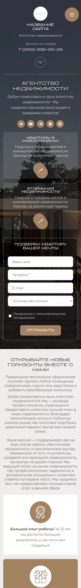 Мобильная версия дизайна № 99079
