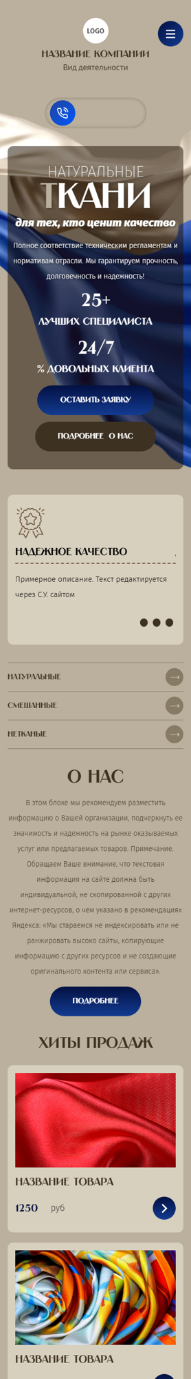 Мобильная версия дизайна № 99077
