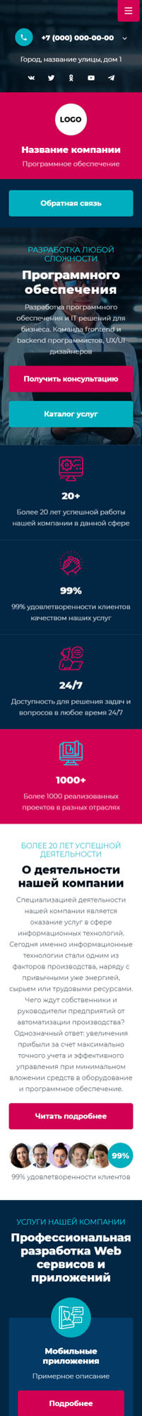 Мобильная версия дизайна № 99133
