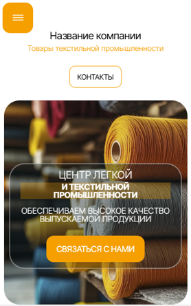 Мобильная версия дизайна № 100024