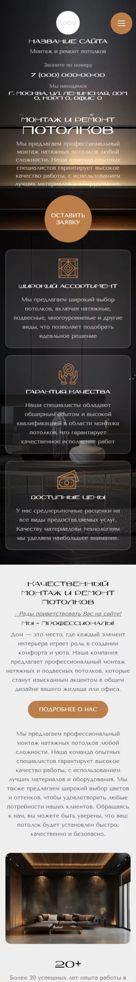 Мобильная версия дизайна № 99224