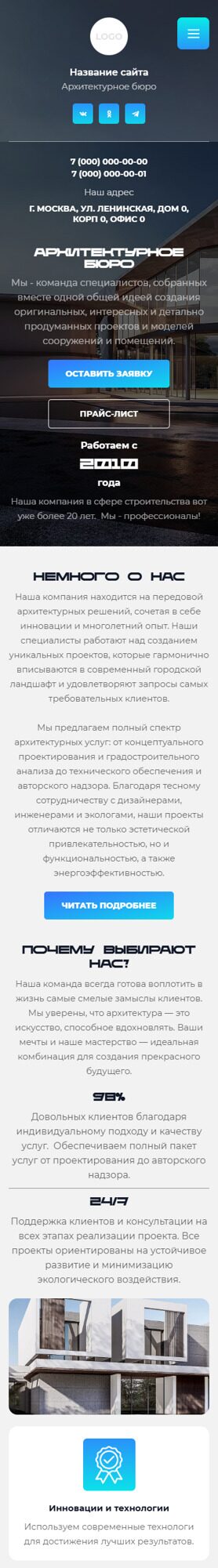 Готовый Сайт-Бизнес № 6526781 - Архитектура, дизайн, проектирование (Мобильная версия)