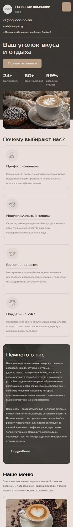 Мобильная версия дизайна № 99276