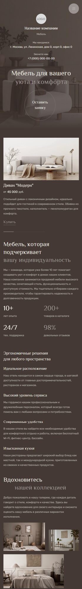 Мобильная версия дизайна № 99350