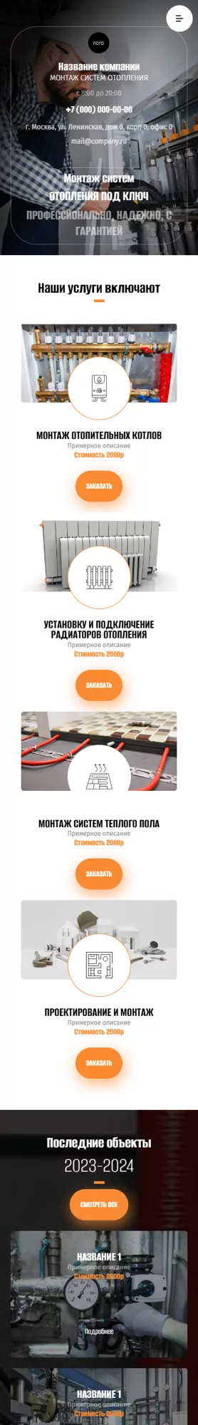 Мобильная версия дизайна № 99249