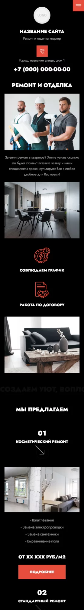 Мобильная версия дизайна № 99491