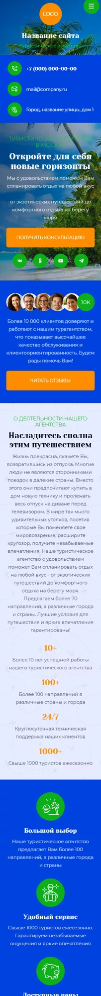 Мобильная версия дизайна № 99642