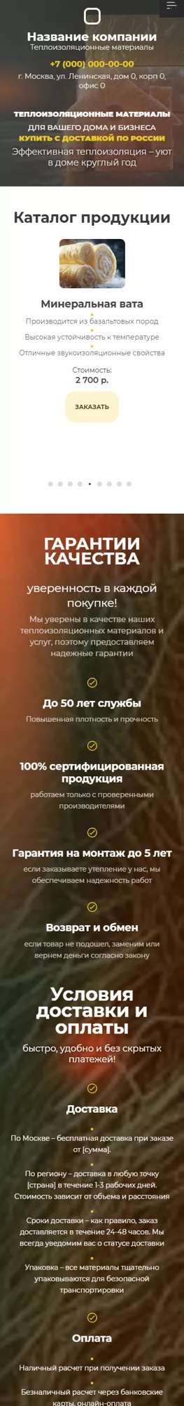 Мобильная версия дизайна № 99727
