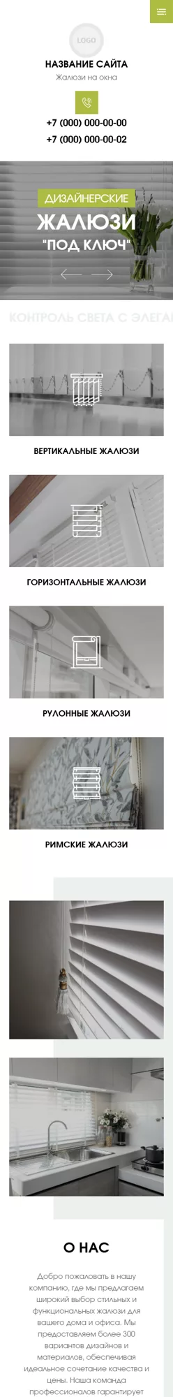 Мобильная версия дизайна № 99736
