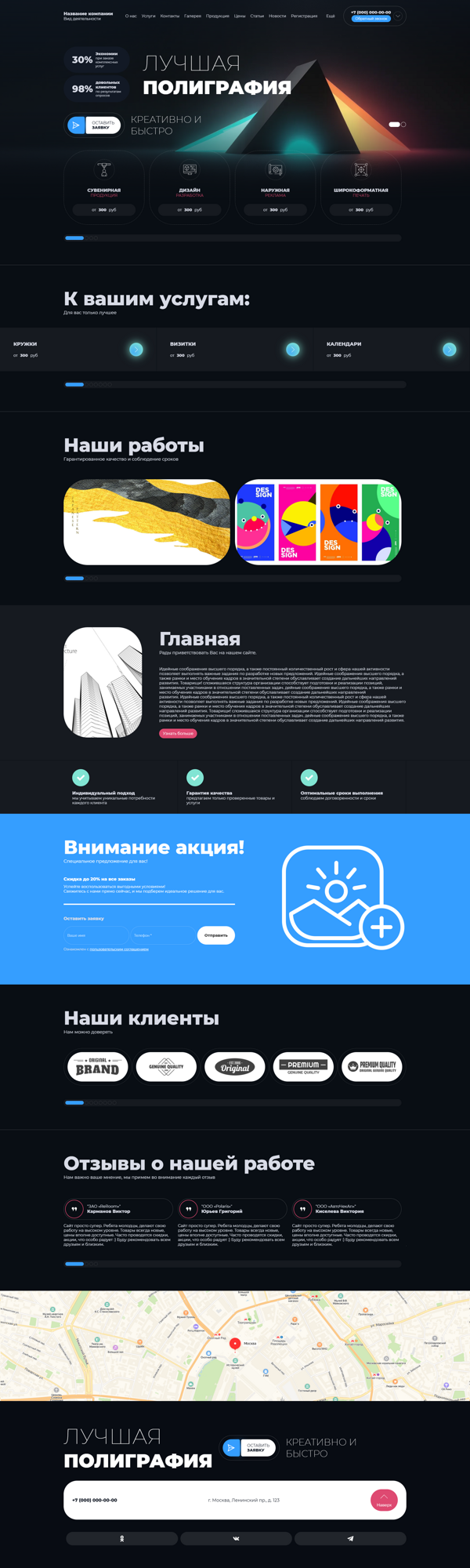 Дизайн № 99824