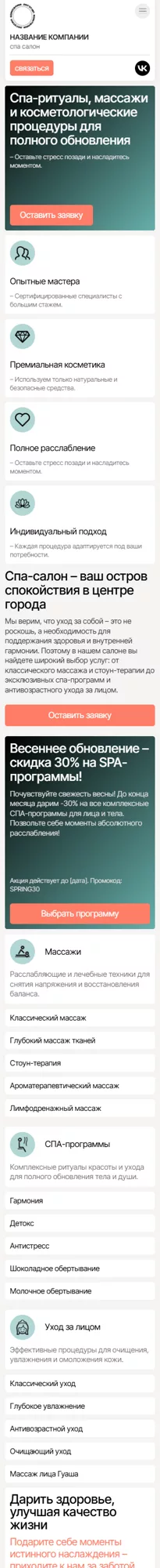 Мобильная версия дизайна № 99915