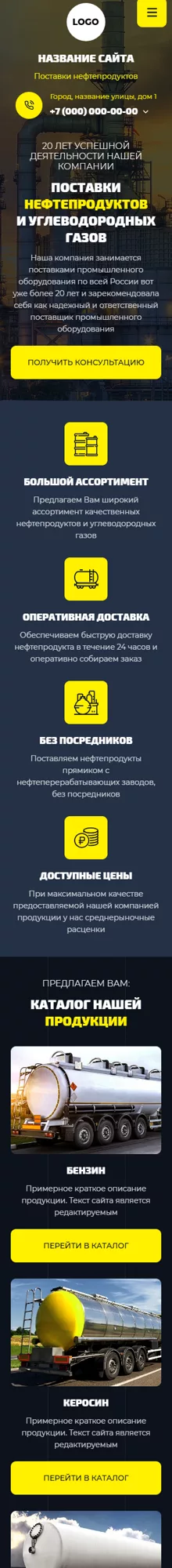 Мобильная версия дизайна № 99794
