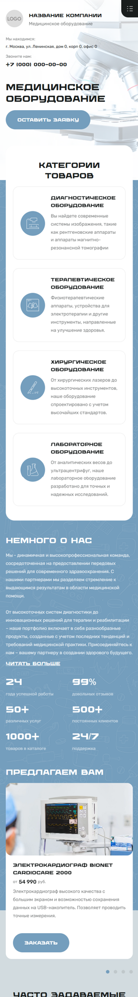 Мобильная версия дизайна № 99816