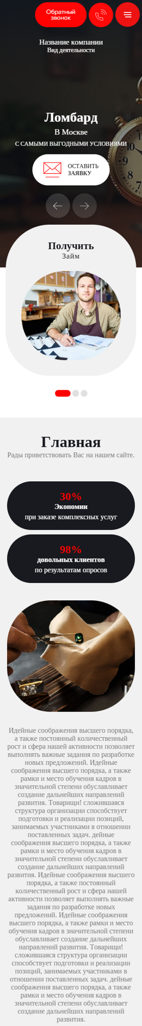 Мобильная версия дизайна № 99992