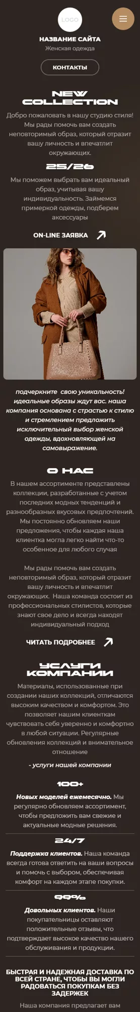 Мобильная версия дизайна № 99938