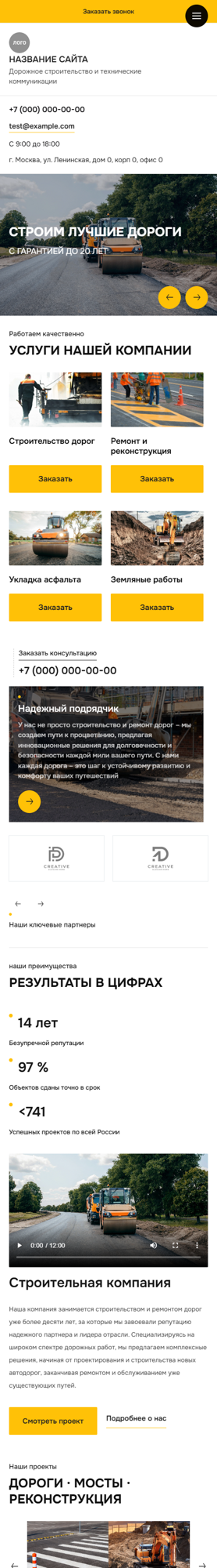 Мобильная версия дизайна № 99922
