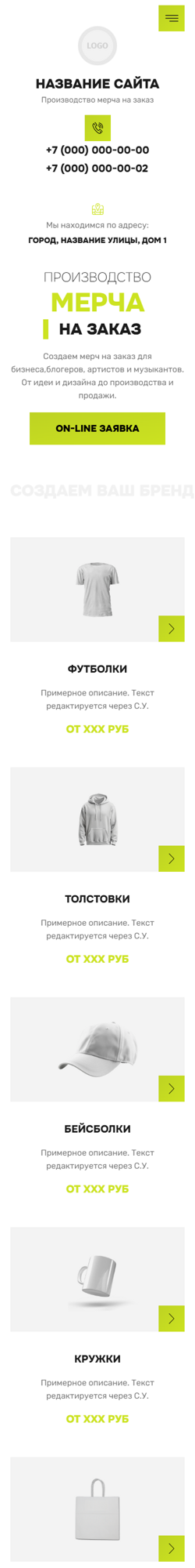 Мобильная версия дизайна № 99947