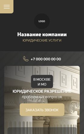 Мобильная версия дизайна № 99993