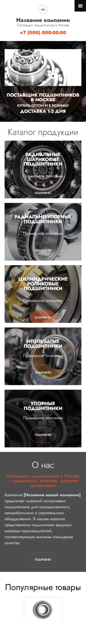 Мобильная версия дизайна № 100003