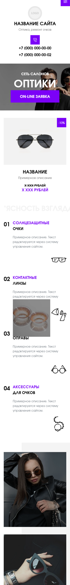 Мобильная версия дизайна № 100017