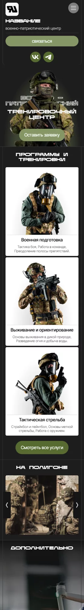 Мобильная версия дизайна № 100082