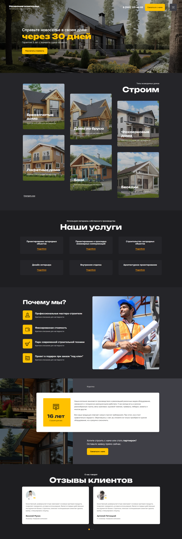 Дизайн № 100795