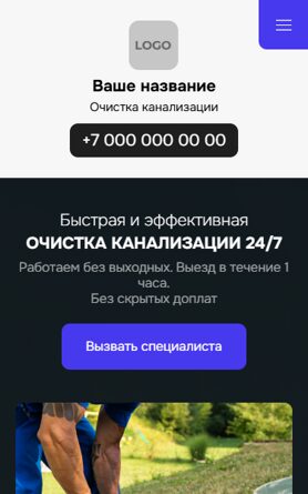 Мобильная версия дизайна № 101354