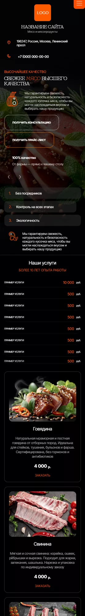Мобильная версия дизайна № 101172