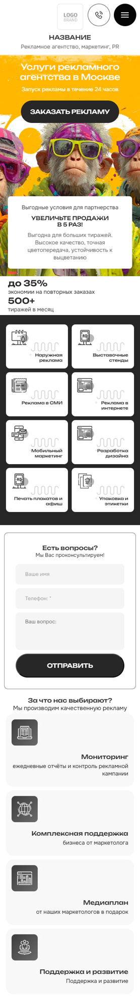 Мобильная версия дизайна № 101184