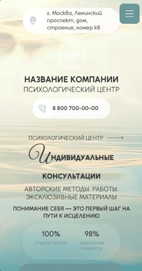 Мобильная версия дизайна № 101202