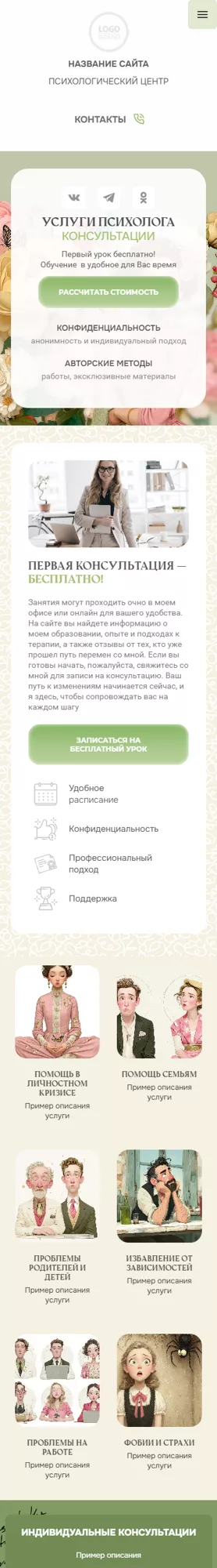 Мобильная версия дизайна № 101207