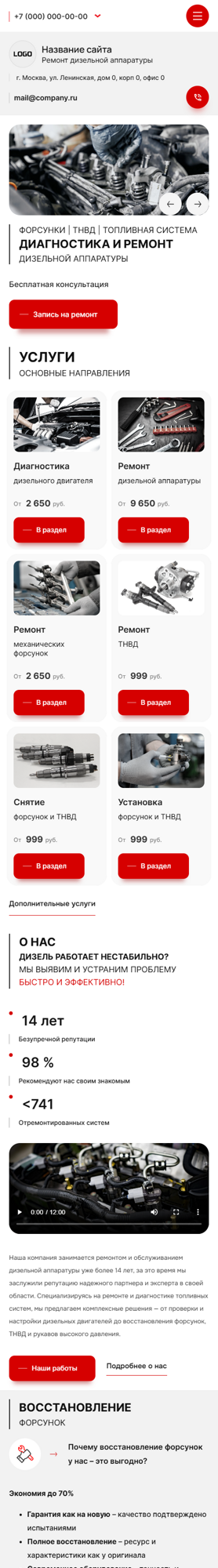 Мобильная версия дизайна № 100391