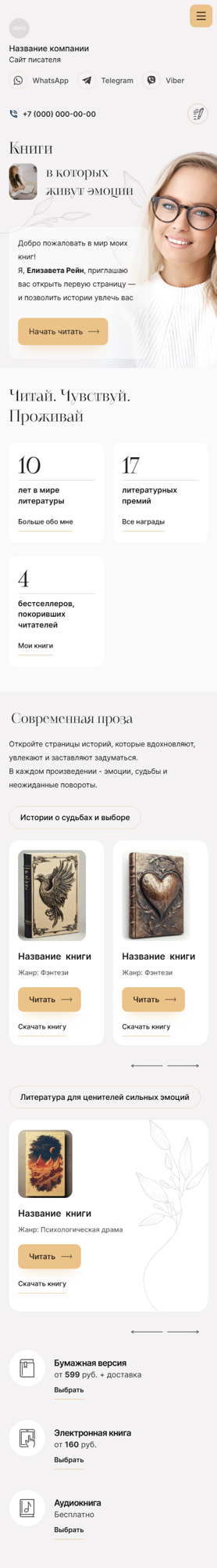 Мобильная версия дизайна № 100136