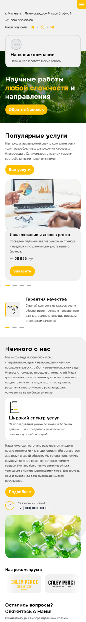Мобильная версия дизайна № 100217