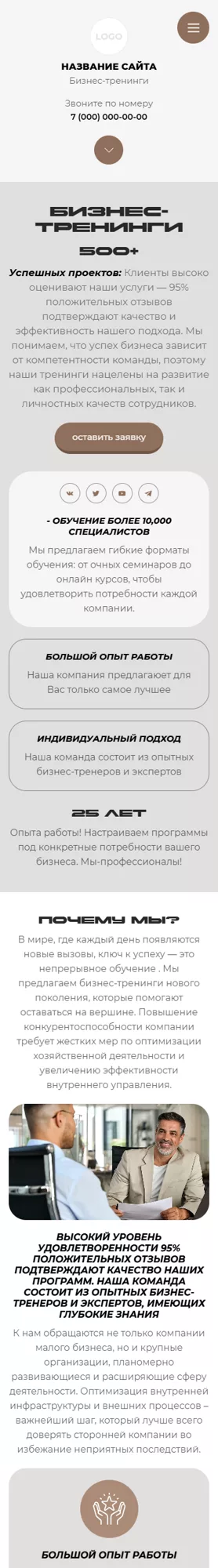 Мобильная версия дизайна № 100154