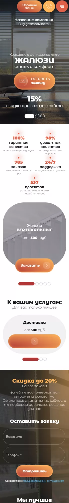 Мобильная версия дизайна № 100193