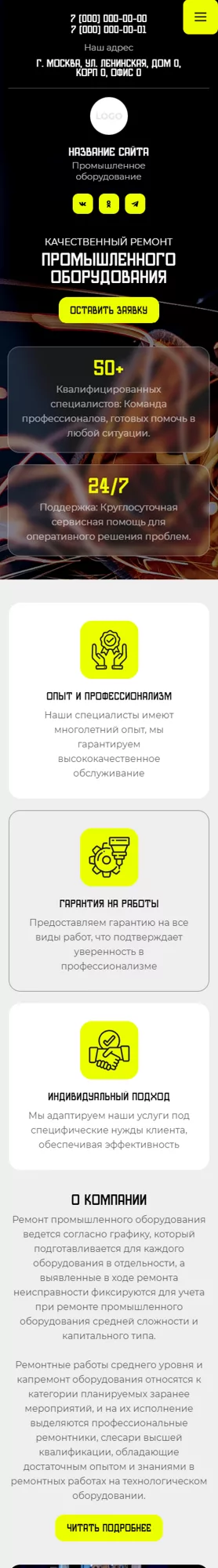 Мобильная версия дизайна № 100159