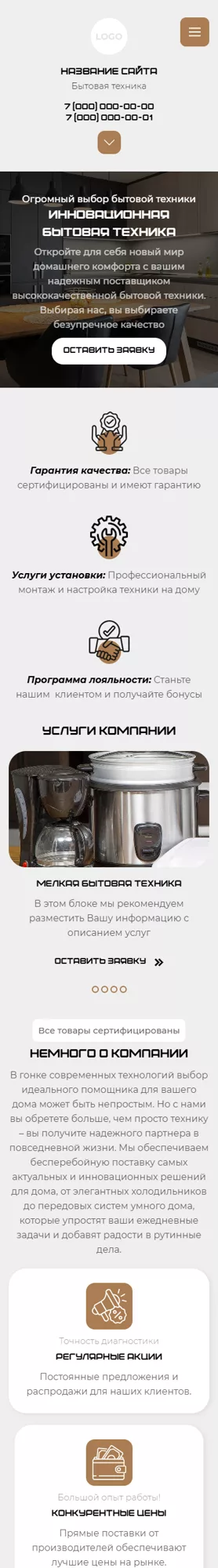 Мобильная версия дизайна № 100276